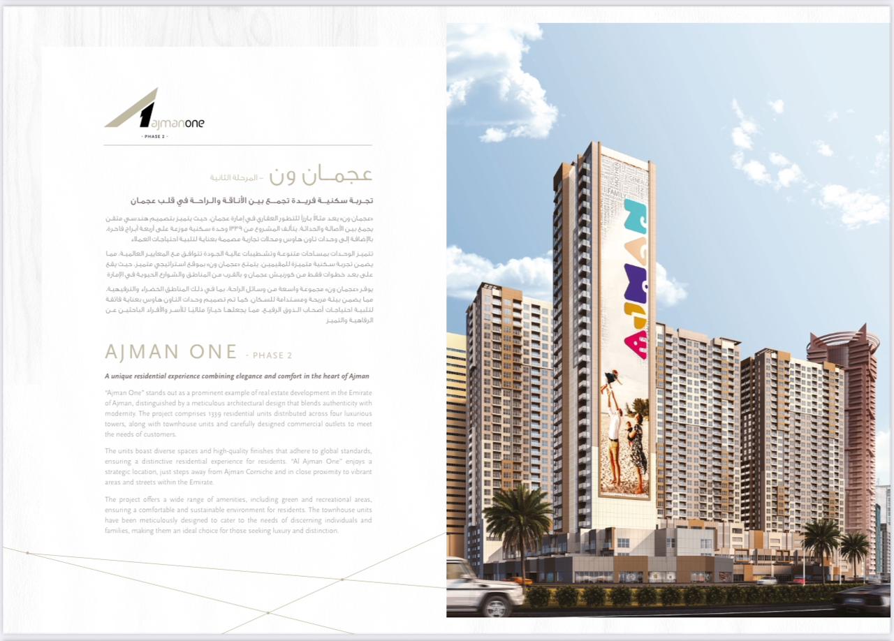 Ajman Phase 2 * STUDIO 5% down payment in the best and most powerful project in the Emirate of Ajman.